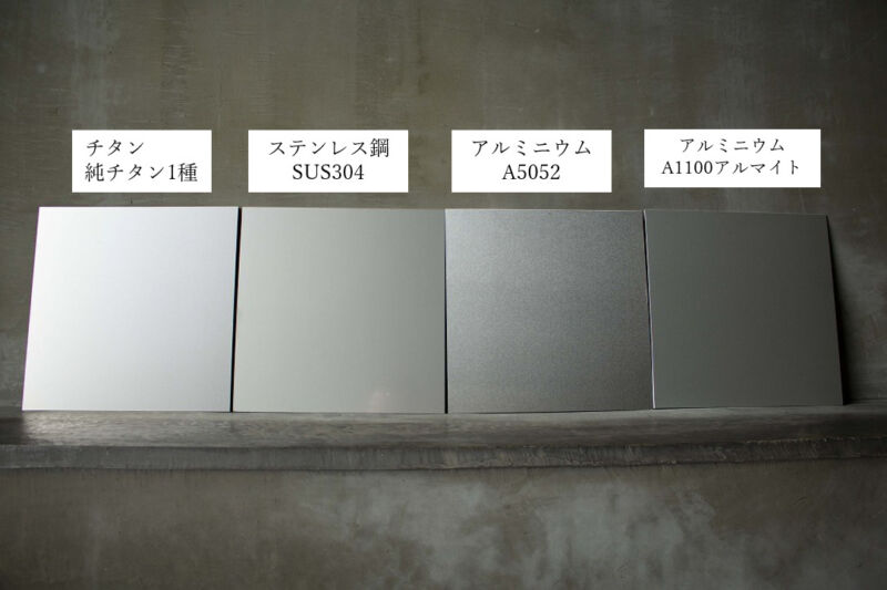 金属素材の色合いについて Mako デザイン金属ライブラリ